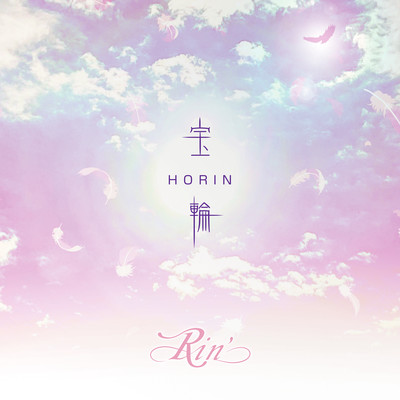 HORIN