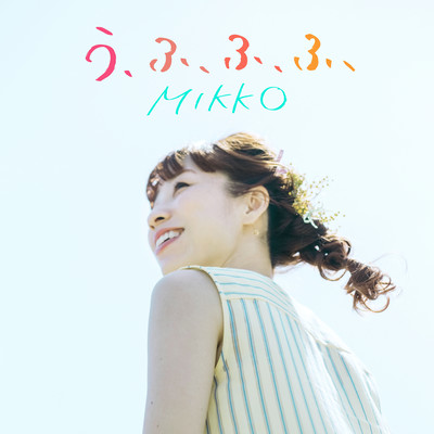 U, fu, fu, fu, (Cover)