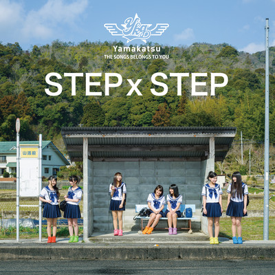 STEP x STEP (2016)