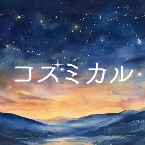 cosmical
