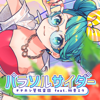 Parasol Cider (feat. HATSUNE MIKU)