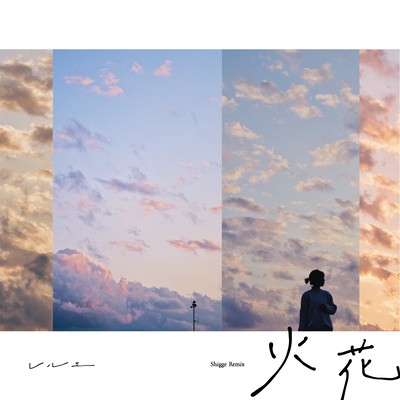 HIBANA (-Shigge Remix-)
