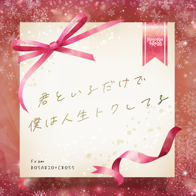 Lucky Just to Be with You