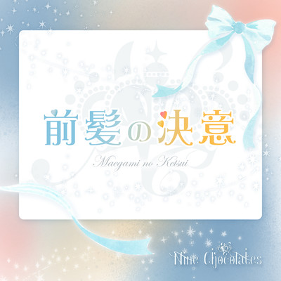 Maegami no ketsui (Cover)