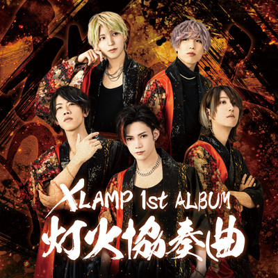 lamplight concerto