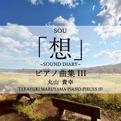 " Sound Diary"Piano pieces III composed by Takayuki Maruyama