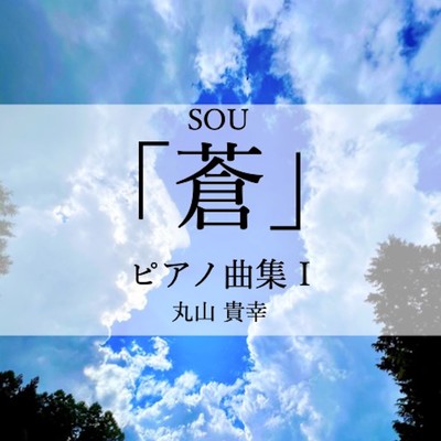 "Blue"Piano pieces I composed by Takayuki Maruyama