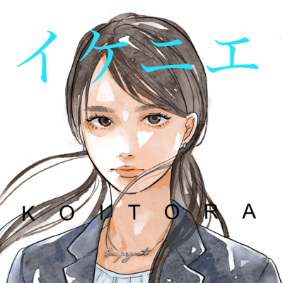 IKENIE