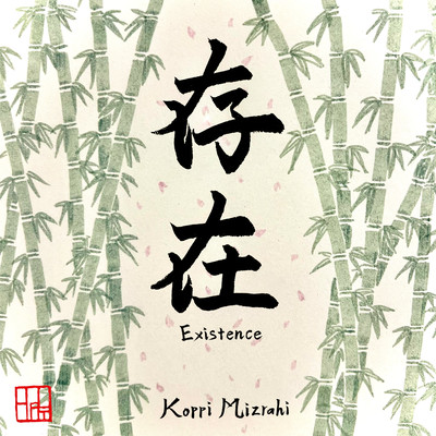 Existence