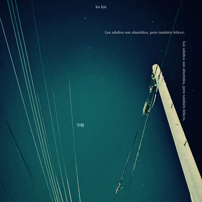 I became an adult (Otona Ni Natteiku Remix)