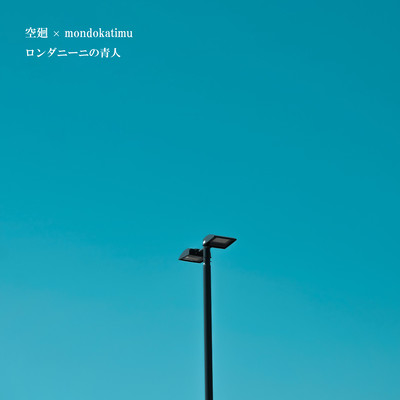 The Rondanini Blue person