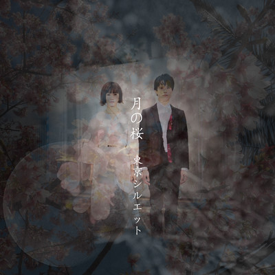 the cherry moon