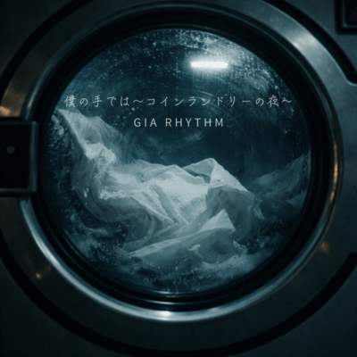 By My Hands ~Laundromat Night~