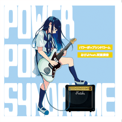 Power Pop Syndrome (2024 Remastered)