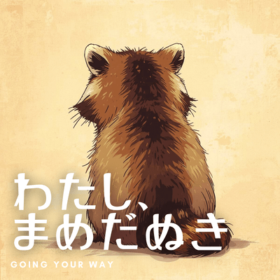 I'm Mamedanuki (feat. KAFU)