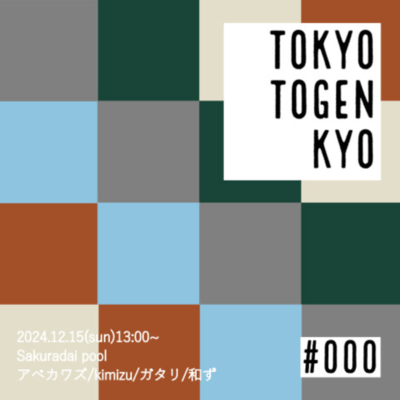 TOKYO TOGENKYO #000 (LIVE Ver. Compilation by NODOKAZU)