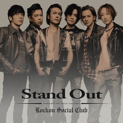 Stand Out (Cover)