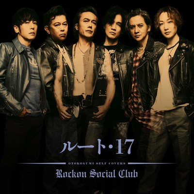 Route 17 (Cover)
