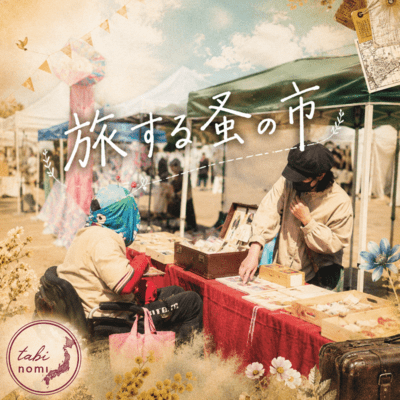 The Traveling Flea Market