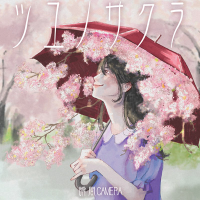Tsuyu no Sakura
