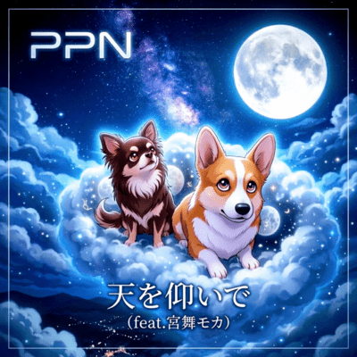 Gaze Upon the Celestial