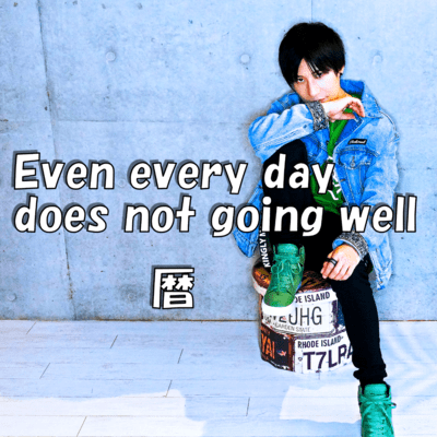 Even every day does not going well