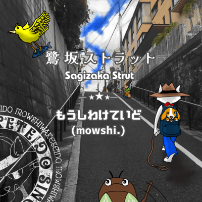 Sagizaka Strut