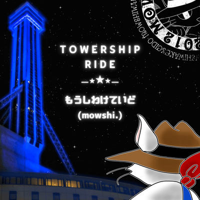 TOWERSHIP RIDE