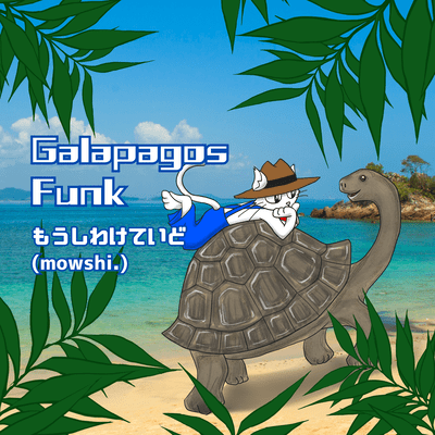 Galapagos Funk