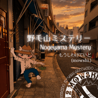 Nogeyama Mystery
