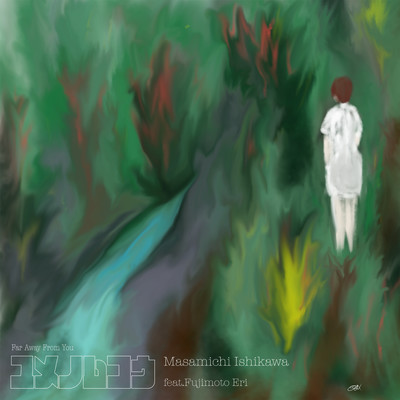 Far Away From You (feat. Fujimoto Eri)