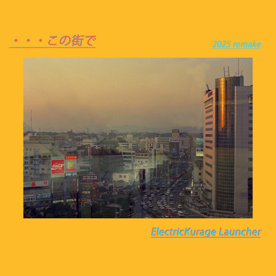...In This Town (2025 Remix)
