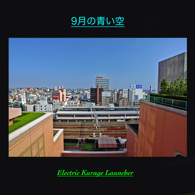September's blue sky
