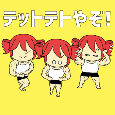 Tetto Teto Yazo! (feat. KASANE TETO & HATSUNE MIKU)