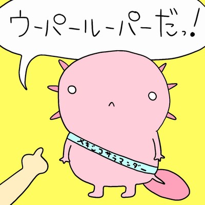Wooper Looper! (feat. HATSUNE MIKU)