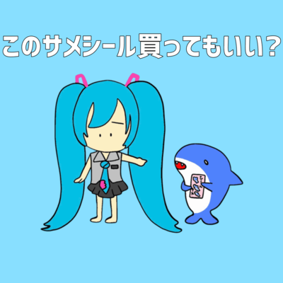 Can I Buy This Shark Sticker? (feat. HATSUNE MIKU)