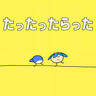 Ta-Ta-Ta-Ra-Ta (feat. HATSUNE MIKU)