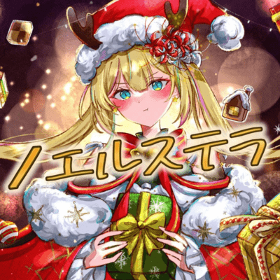 Noel Stella (feat. Ui)