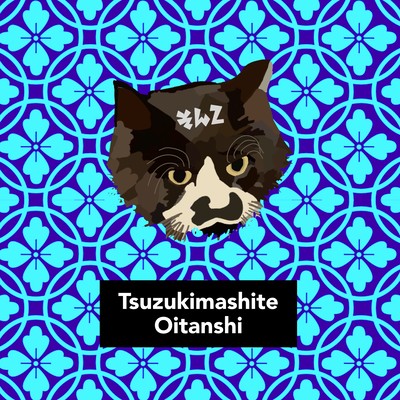 Tsuzukimashite -Son Ni-