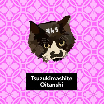 Tsuzukimashite -Son Go-