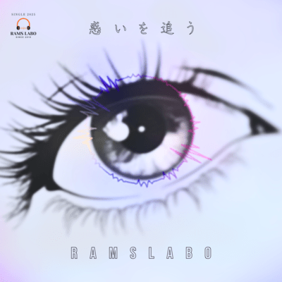 Chasing the Puzzled (feat. Y-Lie)