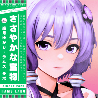 Precious Little Treasure