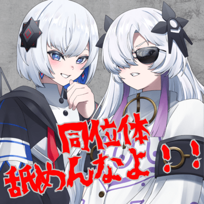 Don't Mess with DOUITAI!!