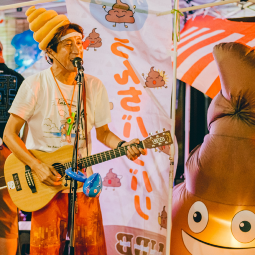 Unching Brothers Band