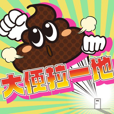 poppin a lot on the ground