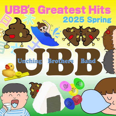 UBB's Greatest Hits 2025 -Spring-