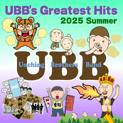 UBB's Greatest Hits 2025 -Summer-