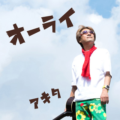 All Right