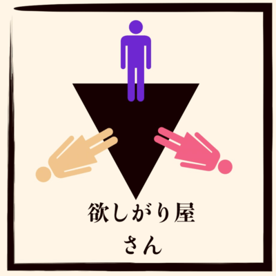 Hoshigariyasan (feat. GUMI)