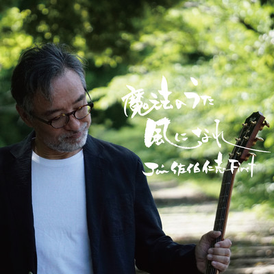 MAHOUNOUTA Magical songs kazeninare